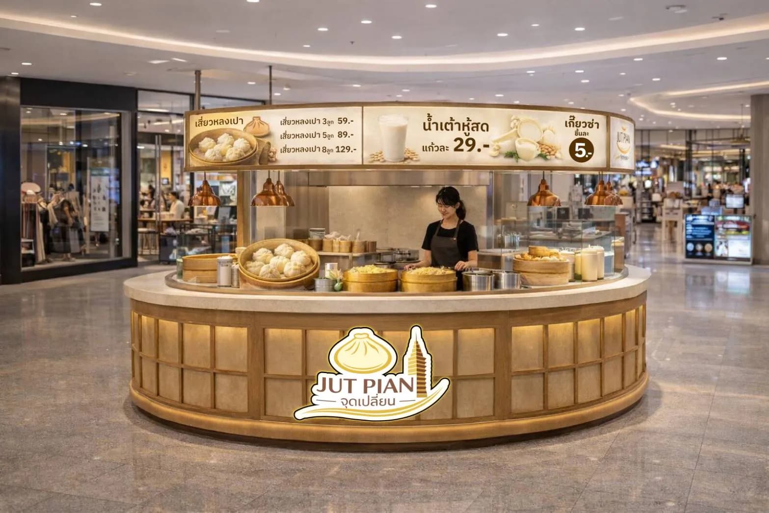 แพ็กเกจ D: Deluxe Kiosk