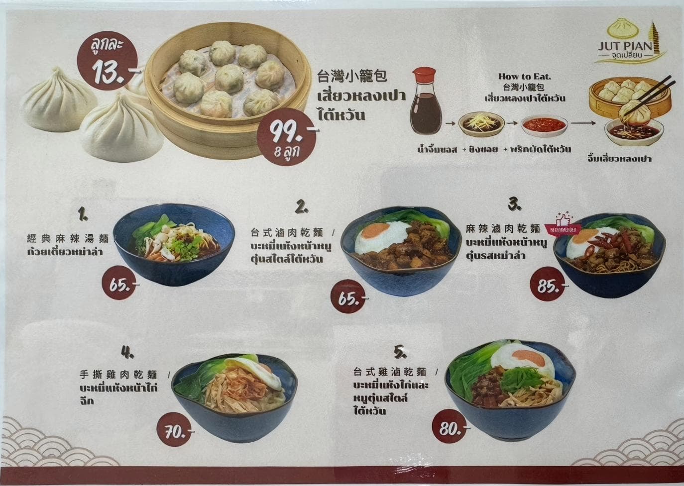 เมนูขายดี สดใหม่ทุกวัน